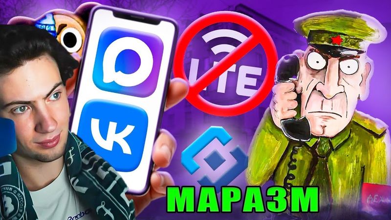 МАРАЗМА ОТКЛЮЧЕНИЯ ИНТЕРНЕТА В РОССИИ И "БЕЛЫЕ СПИСКИ" РЕАКЦИЯ НА MARAZM