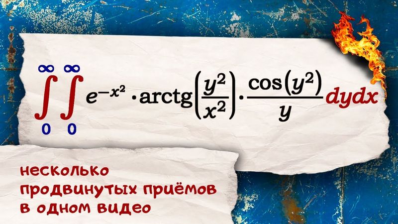 Самый сложный интеграл на канале!