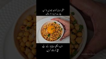 Chickpeas Egg Recipe 😋 #shorts #egg #chickpeas #samiullahfoodsecrets