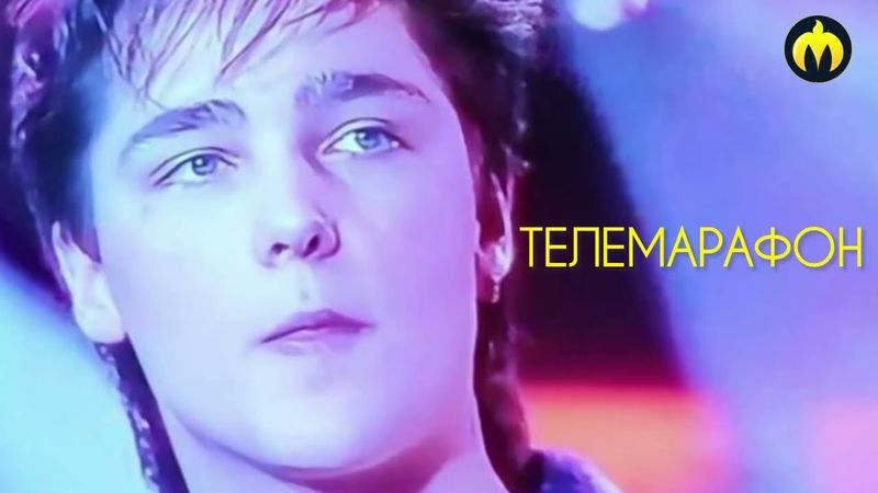 Редкое видео с Юрой Шатуновым. Рождественский Телемарафон 6-7 января 1990 г.