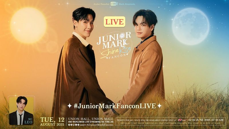 [LIVE] เตรียมความพร้อมก่อนกดบัตรงาน JUNIOR MARK ShineRise FANCON กับ “จูเนียร์-มาร์ค”