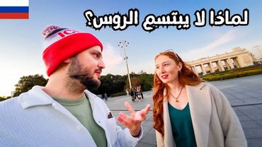 هذه حقيقة الشعب الروسي  🇷🇺 جولة في موسكو...