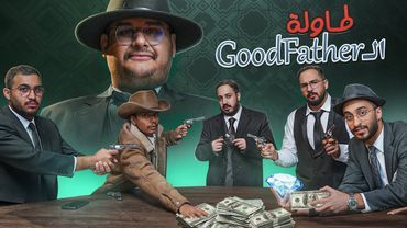 طاولة الـ Good father مع شباب فالكونز 🧨🚷🦅