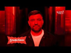 Анонсы и рекламный блок (Че!, 12.07.2025) (1)