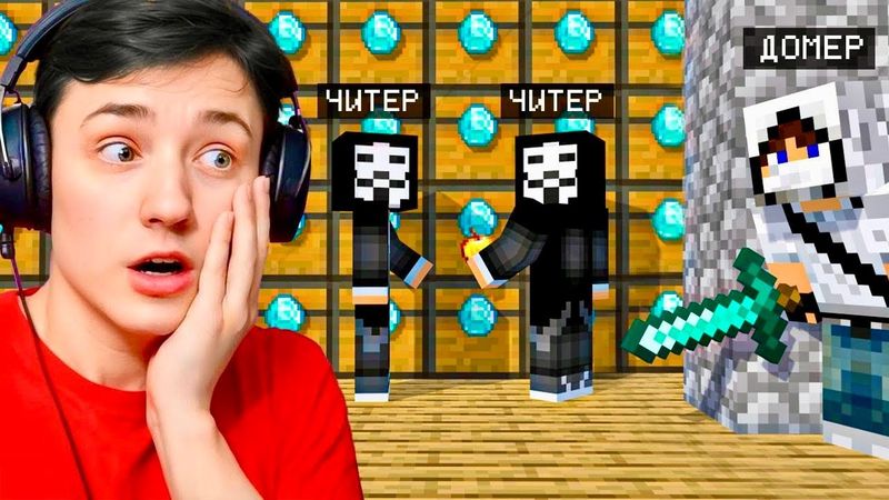 Я Проник в КЛАН ЧИТЕРОВ! С Игрока до БОГА! Выживание на АНАРХИИ в Майнкрафт