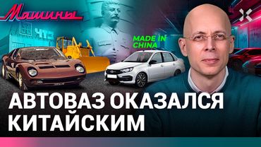 АСЛАНЯН: Aurus уличил АвтоВАЗ во лжи. Сталин выйдет из метро. Автомобиль — это болезнь / МАШИНЫ