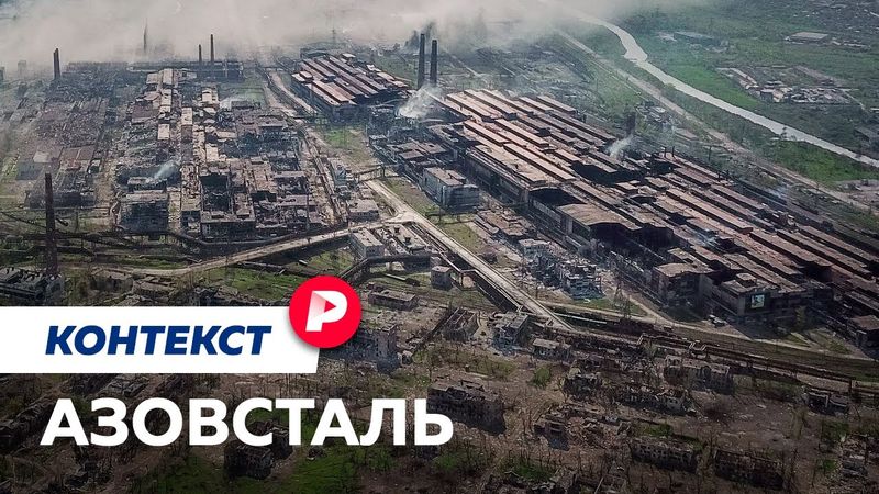 История комбината, о котором сейчас все говорят / Редакция контекст