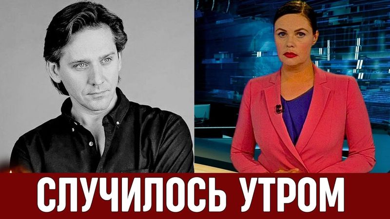 Узнали Только Что в Москве! Российский Актёр Юрий Батурин...