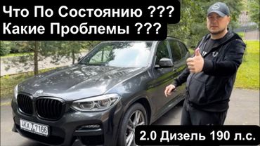 BMW X3 2020г. С Пробегом до 100 т.км. Пригнал из Германии !