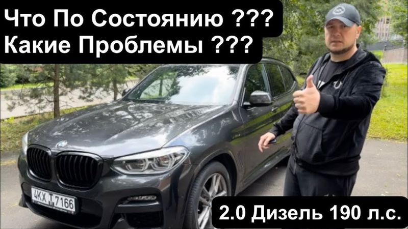 BMW X3 2020г. С Пробегом до 100 т.км. Пригнал из Германии !