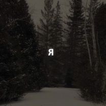 В Париж домой-одна из моих любимых песен.А какая у вас любимая группа...