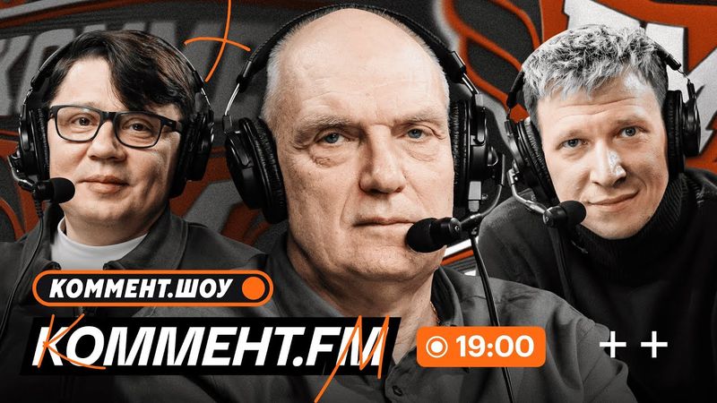 Финал Кубка Африки, Гонду в ЦСКА, Дивеев в Зените, Сперцян остается, Карпин, Кассьерра | Коммент.ФМ