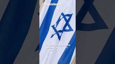 Некоторые страны ЕС рассматривают ограничения против Израиля