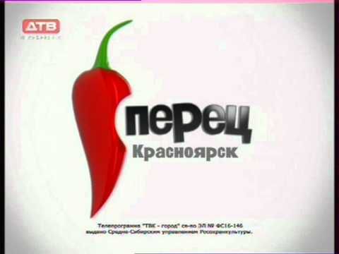 Начало вещания Перец Красноярск