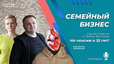 Почему брак и бизнес - это одно и то же