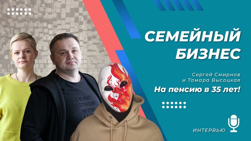 Почему брак и бизнес - это одно и то же