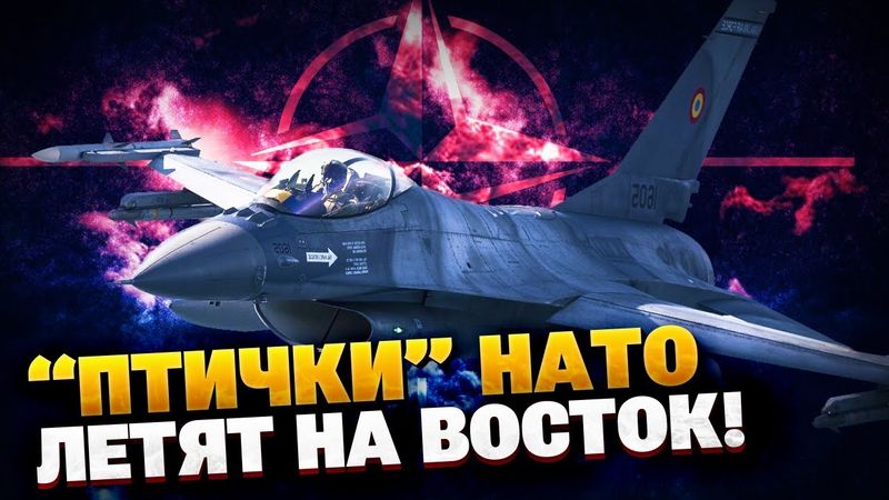 Обстановка в мире НАКАЛЯЕТСЯ! НАТО перебрасывают авиацию на Ближний Восток!