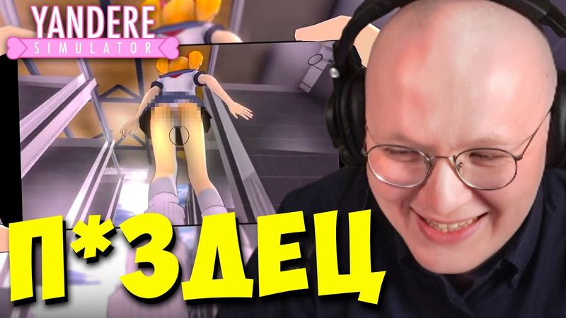 Yandere Simulator — игра от PDF для PDF