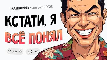 Угарные истории МНОГОЯЗЫЧНЫХ ЛЮДЕЙ #9