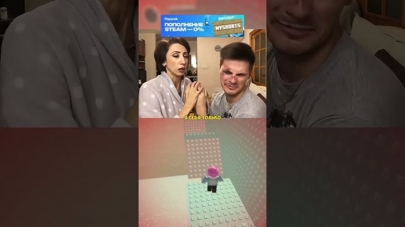 Мама и сын - Драка @GAN13 #roblox #игра #мем #юмор 7448122215