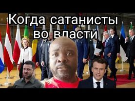 Что Нигга думает о разговоре Путина с Трампом