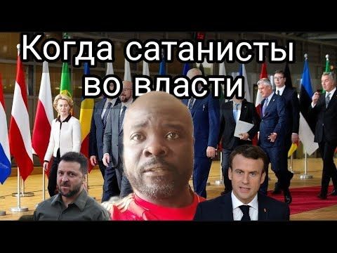 Что Нигга думает о разговоре Путина с Трампом