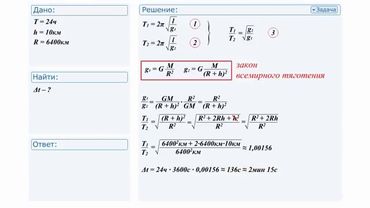 №6 Решение задачи по физике. Механические колебания  и волны