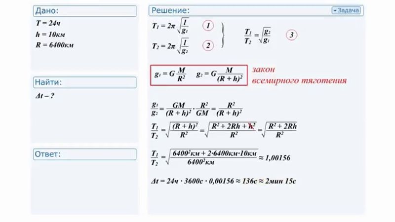 №6 Решение задачи по физике. Механические колебания  и волны