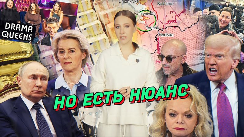 Судьба миллиардов, донос на Нагиева, разбор Drama Queens. Белорусы на свободе, мегасрач в эмиграции