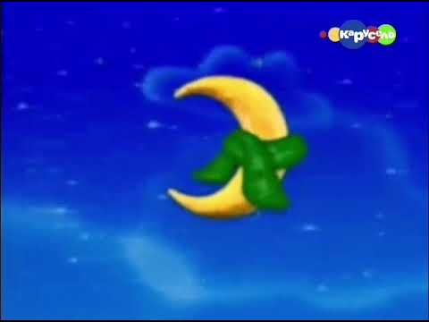 Спокойной ночи,малыши! (Карусель,27.12.2010)