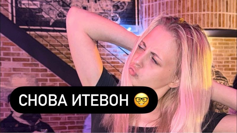 фыр фыр я снова с вами