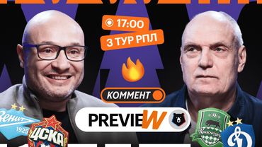 Коммент.Превью | Зенит — ЦСКА, Краснодар — Динамо, Акрон — Спартак | Генич, Бубнов