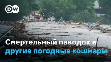 Европа горит, Техас тонет - и другие климатические аномалии начала июля-2025