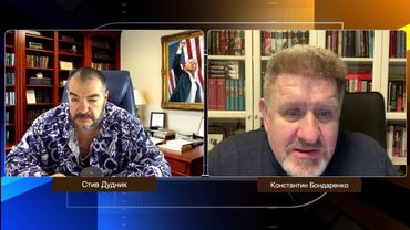План Путина, усталость Европы и будущее Украины | Константин Бондаренко & Стив Дудник