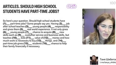 Урок №32. Part time jobs