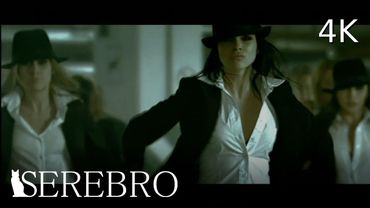 SEREBRO - Song #1 (2007 I реставрация 4К)