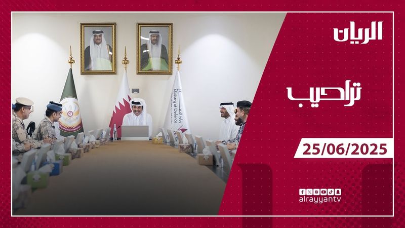 Programma Tarahib - 25-06-2025