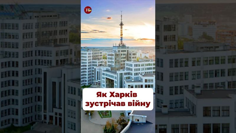 Якими були перші дні війни в Харкові? #жадан
