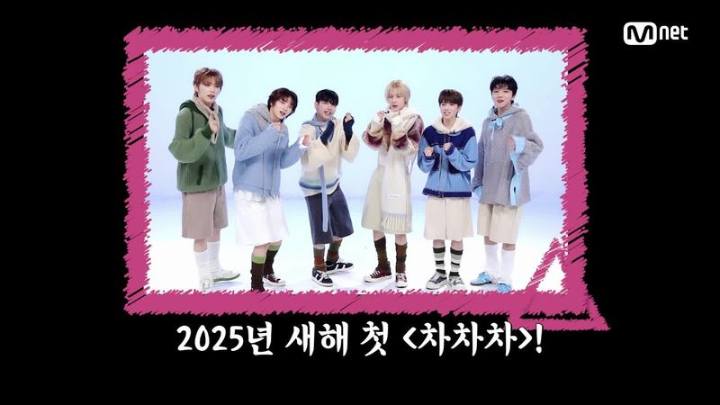 '차차차' BOYNEXTDOOR 𝘷𝘴 여자친구  𝘷𝘴 izna(이즈나)! 오늘은 내가  삼대천왕👑 #엠카운트다운 EP.871 | Mnet 250116 방송