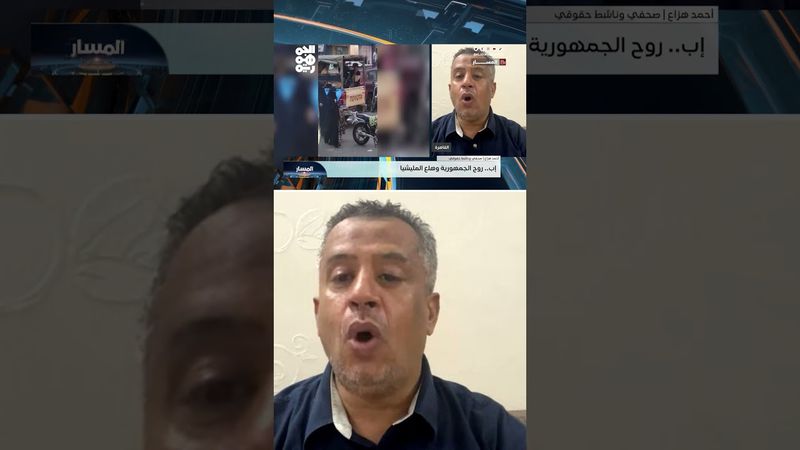 هزاع: المليشيا تستبق سبتمبر بتعزيزات عسكرية إلى محافظة إب | المسار