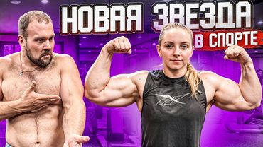 САМАЯ СИЛЬНАЯ ДЕВУШКА ИЗ СИБИРИ! ЗАТМИЛА СМАЕВА!?