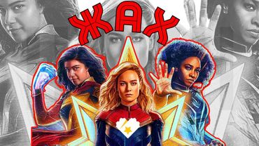 ЧУДОВИЙ ФІЛЬМ (ні) | Що не так з "Марвели" (ТВОЄ КІНО)