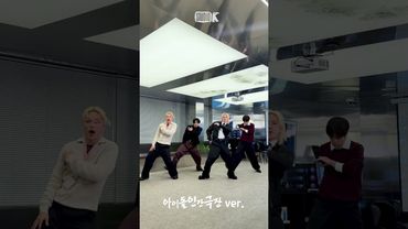 [Stray Kids] 부딪히며 얻어내🤜 Do It 챌린지 아이돌 인간극장 ver.2