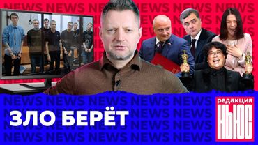 Редакция News: что за «Сеть», (не)отставка Суркова, кто «Паразиты» и портрет Путина