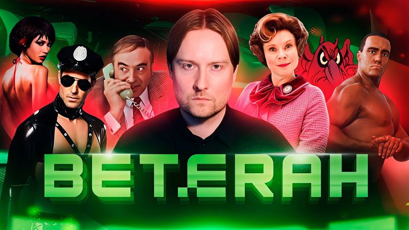 Как я работал в ВETERA и познал б0ль [Моя ГРАНДИОЗНАЯ документалка]