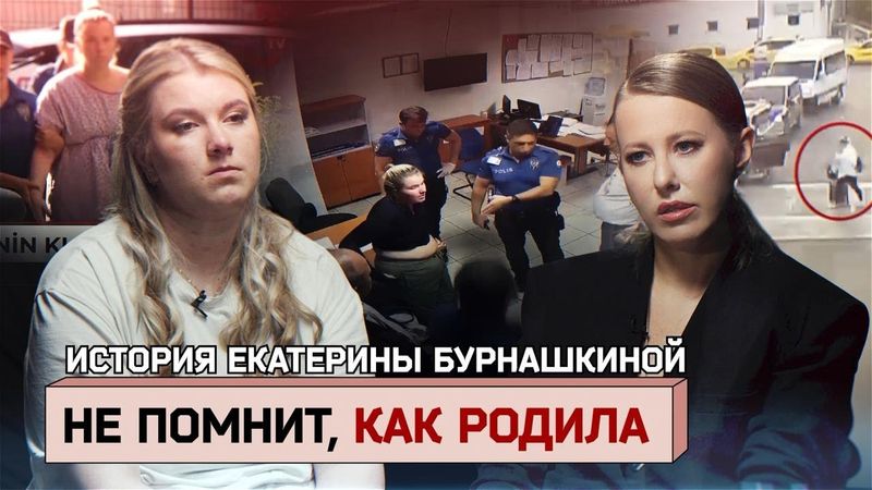 Не помнит, как рожала и бросила ребенка в унитазе. История ЕКАТЕРИНЫ БУРНАШКИНОЙ