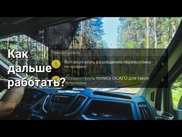 ОСАГО для такси, ОСГОП, путевые листы, тех. осмотр. Все с чем придётся столкнуться таксисту в 2025