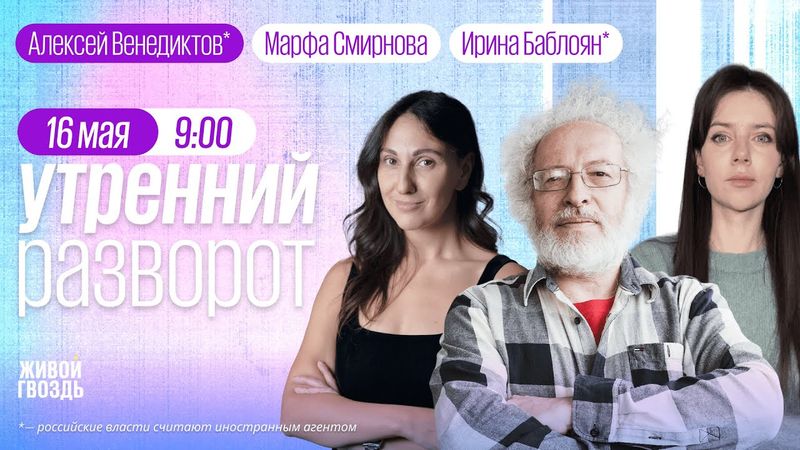 Переговоры в Стамбуле перенесли. Зеленский улетел. Делегации встретятся сегодня. Венедиктов*