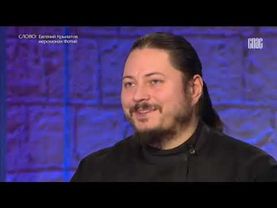 ЕВГЕНИЙ КРЫЛАТОВ И ИЕРОМОНАХ ФОТИЙ! Проект «Слово» ТК СПАС. #Запись2017