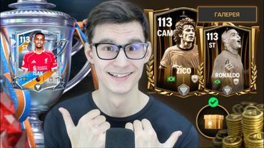 НЕДЕЛЯ БИСТОВ и ГЛАВНЫЙ БАЙТ НА САМОЦВЕТЫ в ИГРЕ FC MOBILE!! @vansfoot2.0